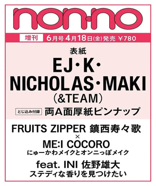 non-no 2025.06 Special Issue (&TEAM EJ, K, NICHOLAS, MAKI) - Koreabe