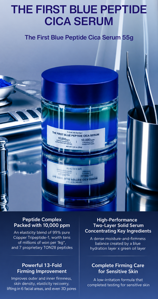 Toun28 - The First Blue Peptide Cica Serum 55ml