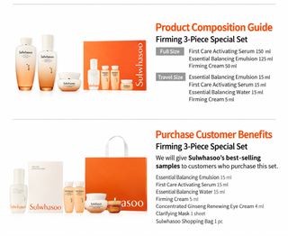 Sulwhasoo - Essential Firming Care Set