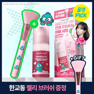 Medicube - PDRN Pink Collagen Bubble Serum 95мл (лимитированная версия Hangyodon)