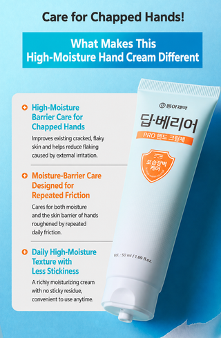 Dong A - Deep Barrier Pro Hand Cream 50ml