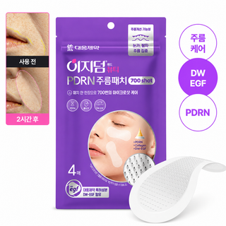Easyderm - PDRN-патчи от морщин 700shot, 4 шт.
