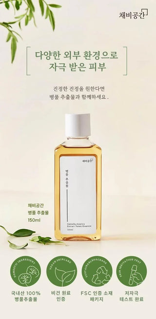 Chaebgonggan - Centella Asiatica Extract 150ml - Koreabe