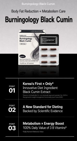 Foodology - Black Cumin Diet 30 шт.