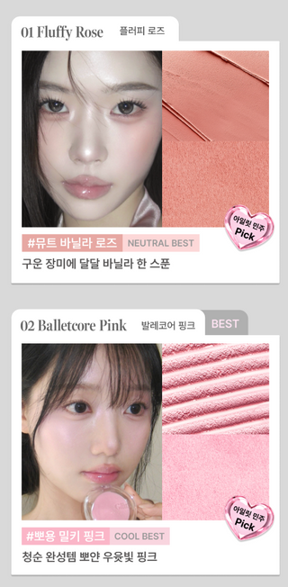 Glint - Soft Fit Cheek - 6 оттенков