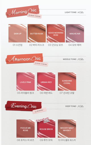 Age20 - Lip Chic Glow Serum 10мл - 10 вариантов