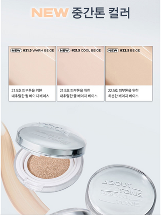 About Tone – Тональная основа Skin Layer Fit Cushion 13 г