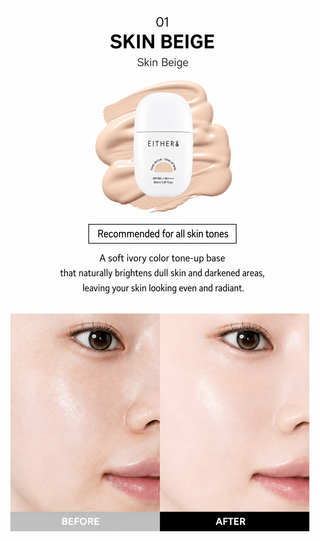 Либо – UV Pixel Tone Up Essence 30 мл – 2 цвета