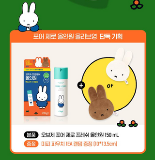 Obge - Pore Zero Oil Control Sun Stick (Версия Miffy)