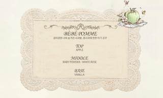 Jardin De Rose - Antique Seraph Parfum 50ml