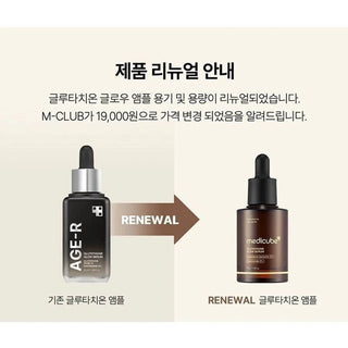 Medicube - Glutathione Glow Serum 50ml - Koreabe