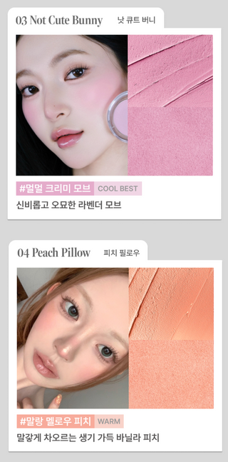 Glint - Soft Fit Cheek - 6 оттенков