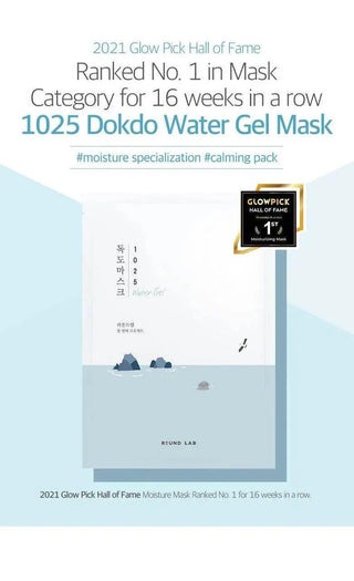 Round Lab - 1025 Dokdo Hydrating Water Gel Mask 10ea - Koreabe