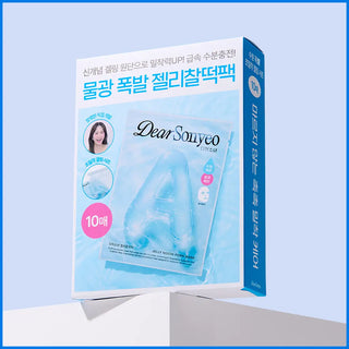 Dear Sonyeo - Mask 10ea - 2 Options