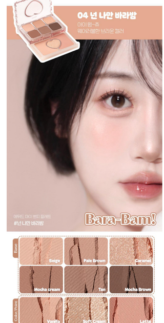 Etude - My Pretty Palette - 8 Colors