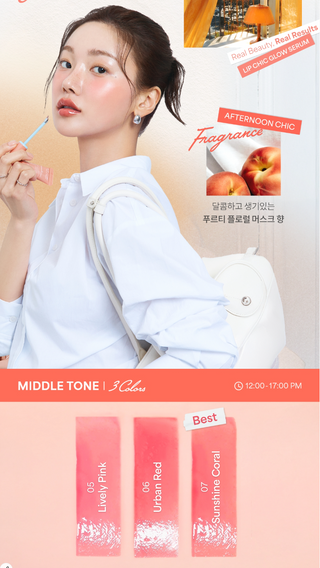 Age20 - Lip Chic Glow Serum 10мл - 10 вариантов