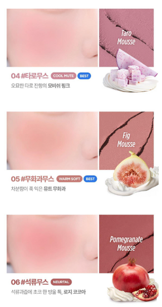 Lilybyred – Мусс для щек – 7 вариантов