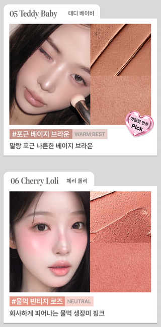 Glint - Soft Fit Cheek - 6 оттенков
