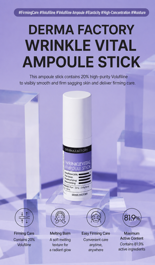Derma Factory - Стик-ампула Wrinkle Vital 10 мл