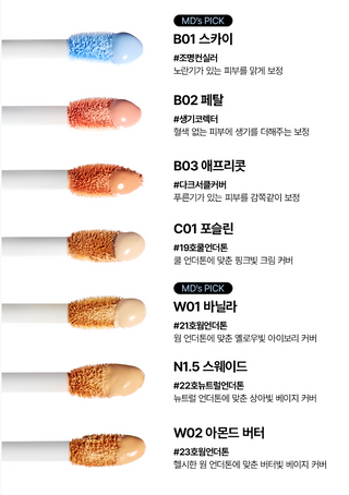 tfit - Маскирующее средство Idol Cover Concealer 6.5г - 7 цветов