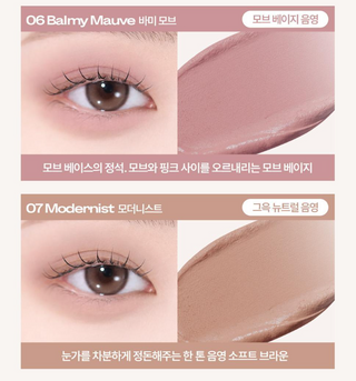Holika Holika - Тени-помада At First Eye Grip Pot - 7 оттенков