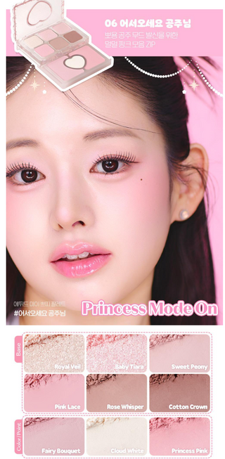 Etude - My Pretty Palette - 8 Colors