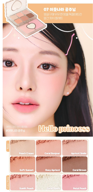 Etude - My Pretty Palette - 8 Colors