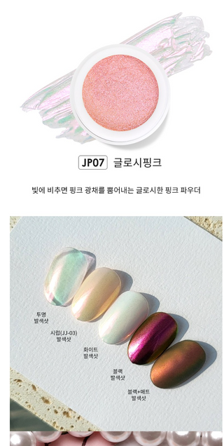 Jello Jello - Коллекция пудр