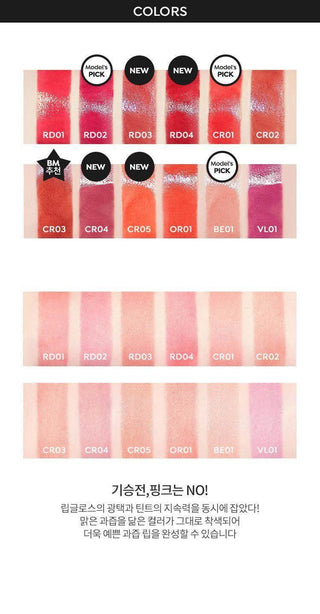 Apieu Juicy Pang Tint 3.5g - 8 Colors - Koreabe