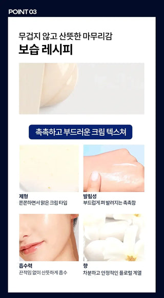Tonymoly Premium Rx Nourishing Cream 45ml - Koreabe