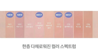 Romand Better Than Cheek - 11 Colors - Koreabe
