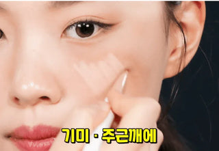 Merythod - Dual Concealer Pencil - Koreabe