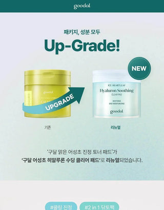 Goodal - Hyaluron Soothing Clear Pad 70ea - Koreabe