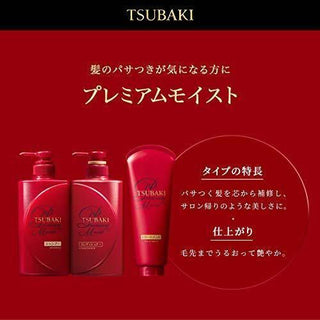 Tsubaki - Premium Moist Repair Treatment 160ml - Koreabe