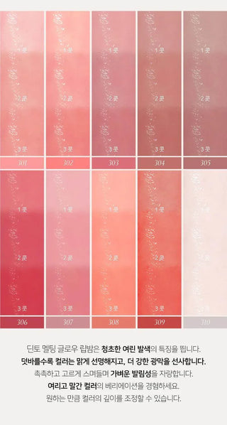 Dinto - Melting Glow Lip Balm - 10 Colors - Koreabe