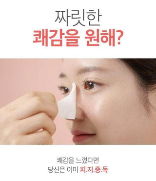 Me Factory - 1 Step Piggy Nose Trip 10ea - Koreabe