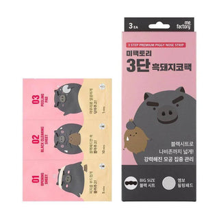 Me Factory - 3 Step Premium Piggy Nose Strip 3 - Koreabe